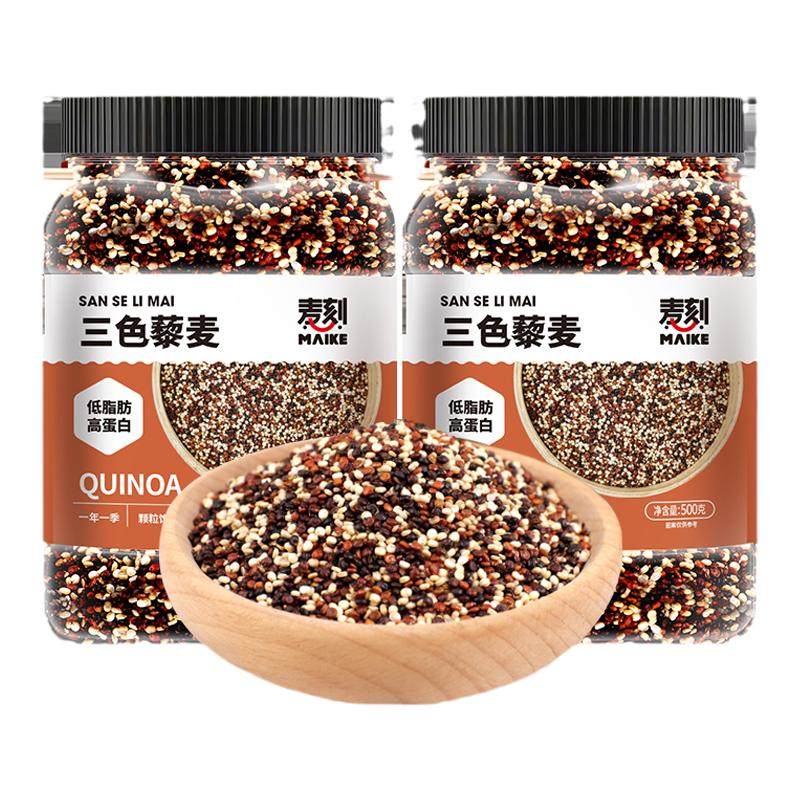 青海三色藜麦新米黑白红粗粮五谷杂粮主食黎麦饭孕妇七色袋装粮食