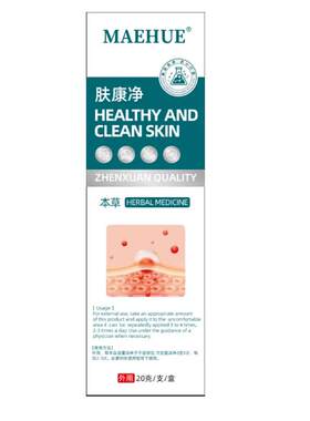 【胖冬來热销】急救汗斑花斑N0.I