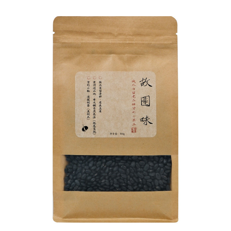 故园味陕北自留种肾形黑豆黄豆