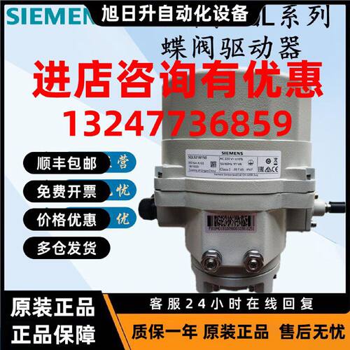 议价西门子VKF42蝶阀执行器SQL361B50 SQL321B150 25 SQL321B270
