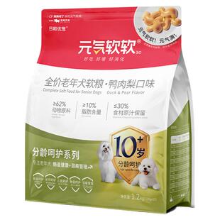 日和优宠元气软软老年犬鸭肉梨软狗粮10岁比熊泰迪小颗粒粮1.2kg