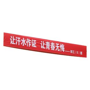 HOT横幅定制订做广告开工标语安全质量 条幅新年年会活动口号标语