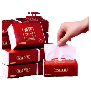 乔迁之喜抽纸搬家入宅仪式纸巾摆件新居布置装饰用品大全新房入伙