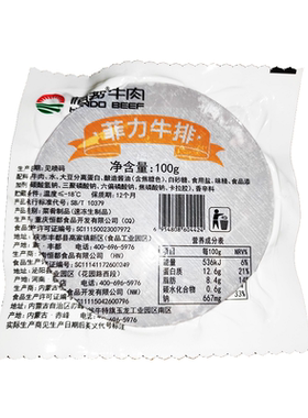 恒都菲力牛排赠黑椒酱料包