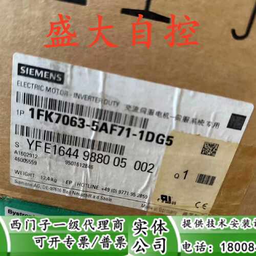 议价1FK7063-5AF71-1DG5西门子全新原装伺服电机1FK7063-5AF71-1D