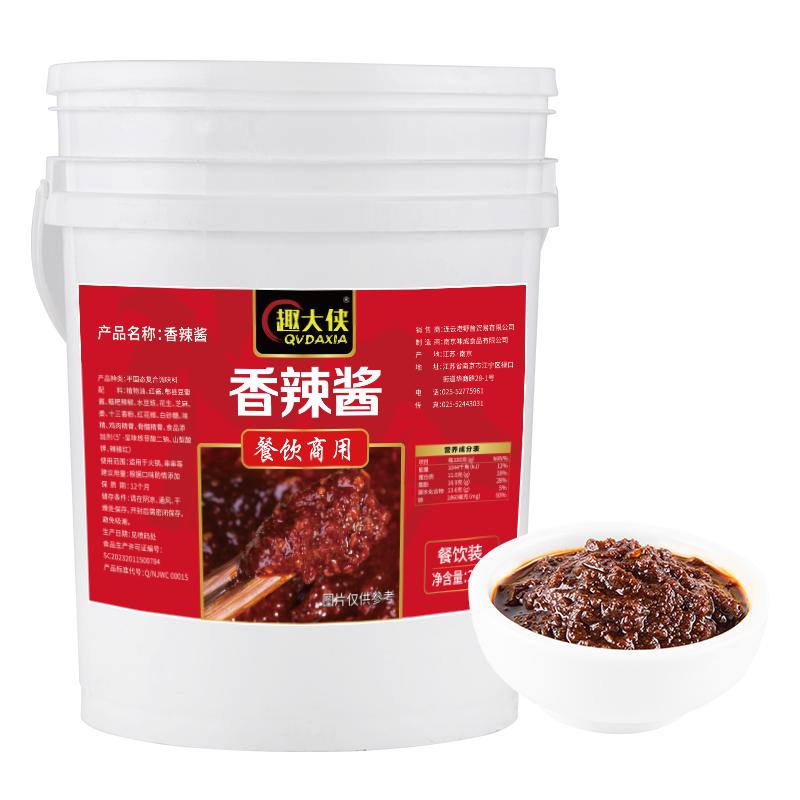 香辣酱商用麻辣香锅麻辣烫干锅火锅酱料炒饭辣椒酱批发大桶趣大侠
