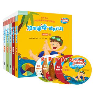【外研社旗舰店】悠游阅读·成长计划(第一级 6-10)(读物30册+亲子共读指导手册+CD光盘5张)(点读书)