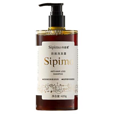 诗碧曼防脱洗发水产后熬夜脱发固发洗头膏蓬松增发洗发露官方旗舰