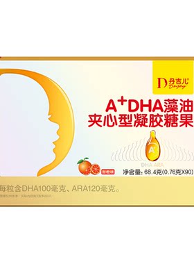 海藻油孕期宝宝营养非鱼油dha