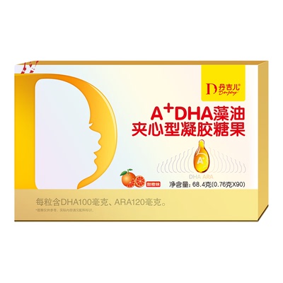 海藻油孕期宝宝营养非鱼油dha