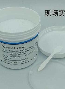 导热硅脂CPU散热硅胶膏VK771一公斤桶装1.2W系数伟越金科厂家直销