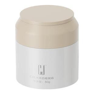 CJ577祛斑霜滋润淡斑美白色斑晒斑黄褐斑雀斑面霜保湿官方旗舰店