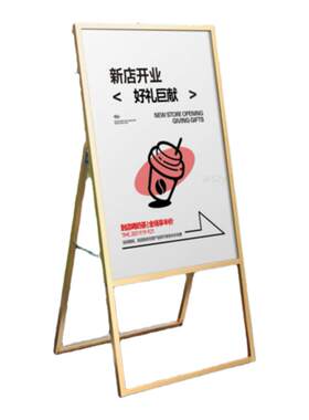A型宣传海报展示架立式广告牌