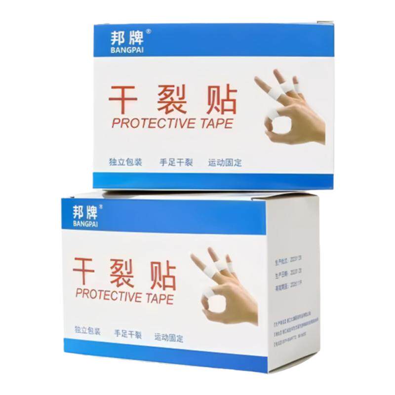 手指干裂贴透气高粘性独立包装
