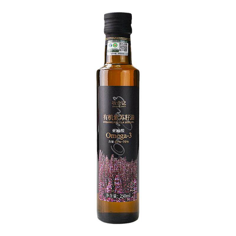 全食物日记有机紫苏籽油官方旗舰店苏子低温冷榨口服紫苏油250ml