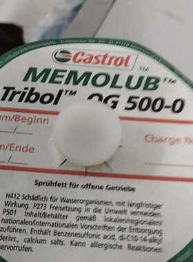 Castrol嘉实多 Tribol OG 500-0 开式齿议价