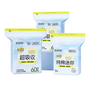 【百亿补贴】倍舒特卫生巾日用240加长290瞬吸干爽不粘腻姨妈巾A