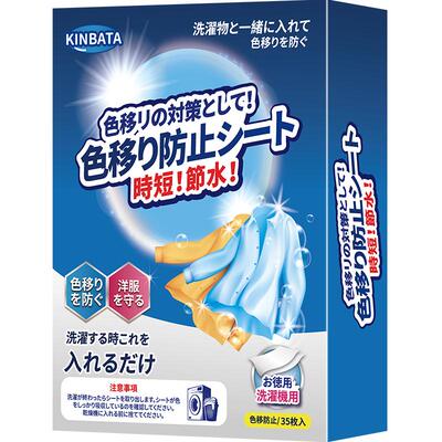 kinbata吸色片混洗无忧35枚