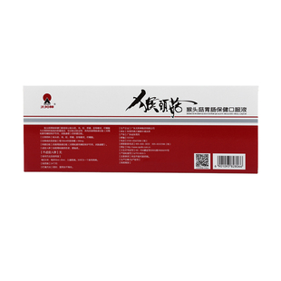 太阳神牌猴头菇口服液胃肠保健口服液10支辅助保护受损胃粘膜