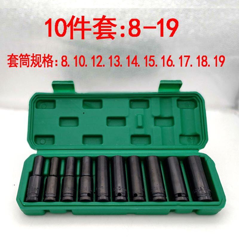 批发10件套1/2电动扳手套筒小风大加长飞炮架子工套装六角头子