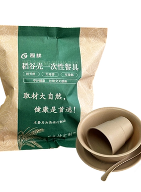 稻壳一次性餐具套装四件套饭店
