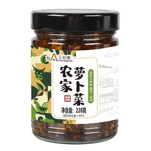 湖南农家萝卜腌菜下饭菜香辣开味咸菜榨菜自制正宗拌饭菜即食酱菜