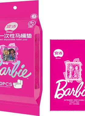 宜洁一次性马桶垫加厚粘贴全覆盖