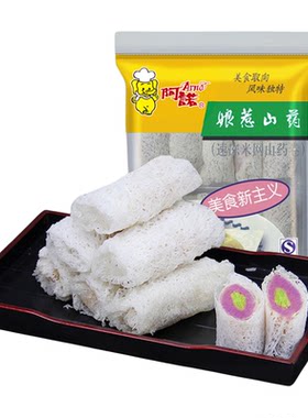阿诺娘惹山药银丝卷紫薯米网糕点