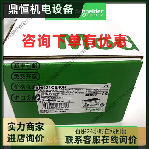 议价TM221CE40R一体型M221可编程逻辑控制器40点IO继电器输出