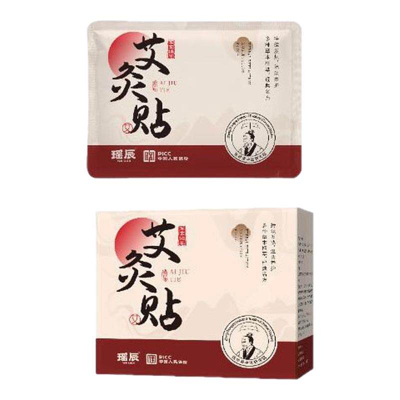 艾草艾灸贴老黑膏通用贴成人腰部腹部专用肚子关节膝盖古方黑膏贴