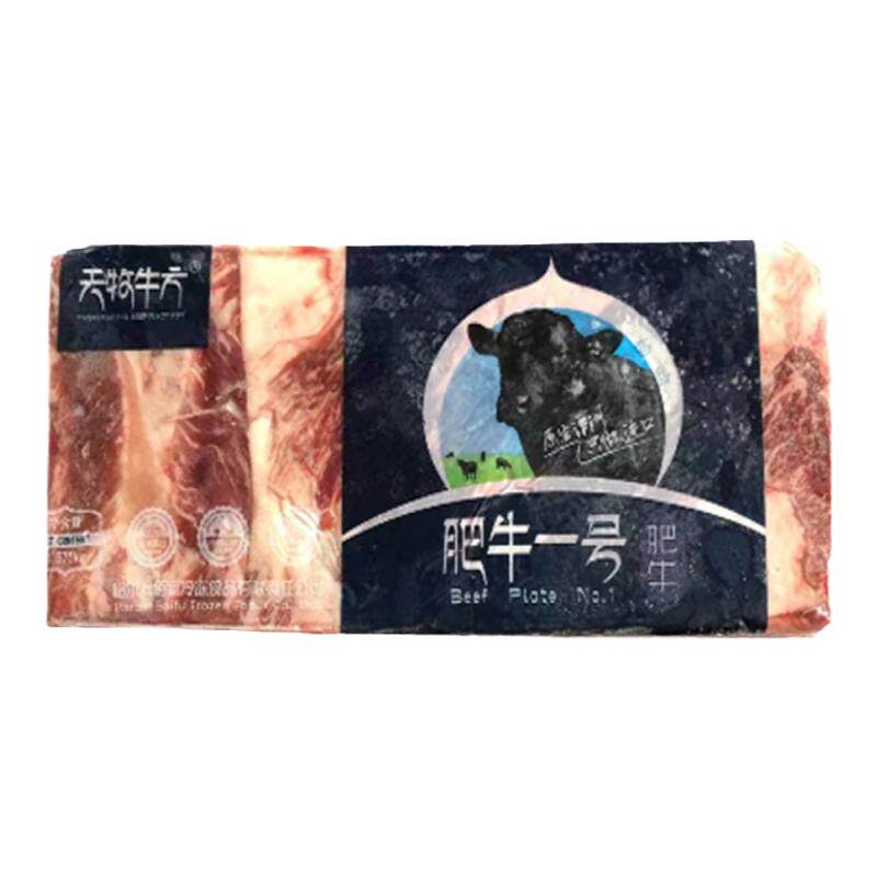 佰富肥牛一号火锅商用食材肥牛砖