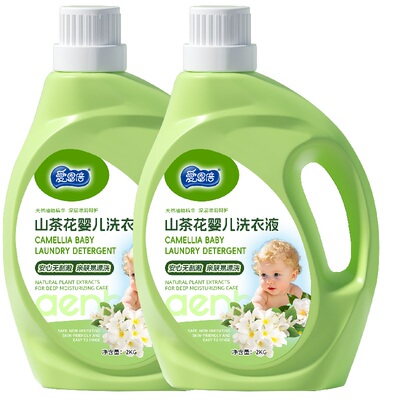 爱恩倍婴儿幼儿新生儿童宝宝专用家用洗衣液去污大人通用山茶花