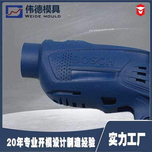 电动工具 手枪钻 电刨 锯油锯 小家电包胶模具 制造厂家 伟德模具