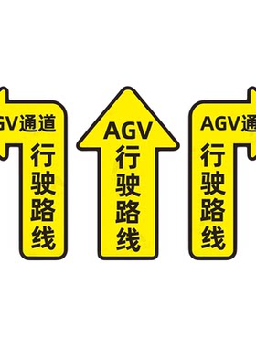 通道标识行驶路线指示贴