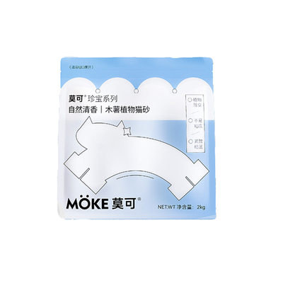 MOKE莫木薯猫砂2KG强吸水不粘底