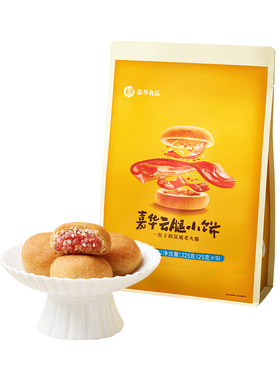 嘉华云腿小饼云南特产