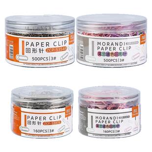 真彩回形针办公用品夹文件曲别针文件书签彩色回型针收纳盒文具不锈钢u型固定回纹回行针回旋别针回心针批发