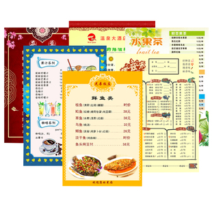 PVC菜单设计制作打印塑封订制奶茶价目表过胶展示牌菜谱台卡海报