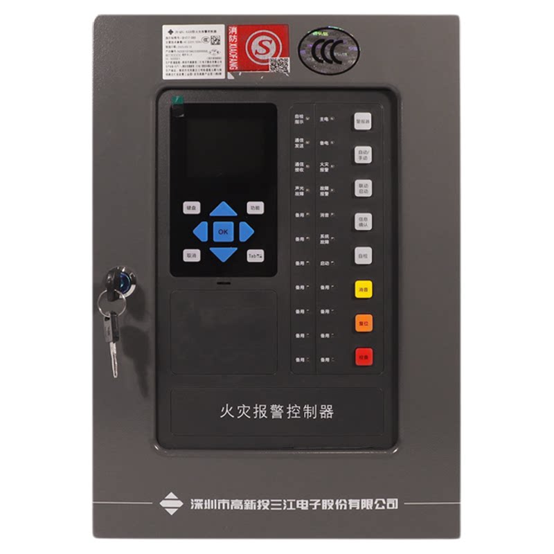 三江JB-QBL-A220火灾报警控制器
