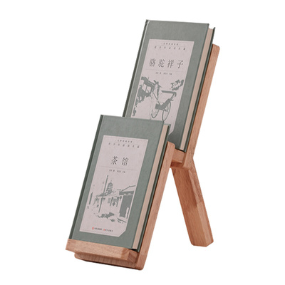 实木桌面书籍展示架支架