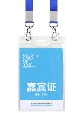 双扣定制出入活动软壳证件卡套