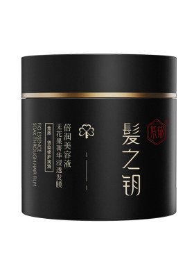 紫郁发膜修护受损干枯补水柔顺