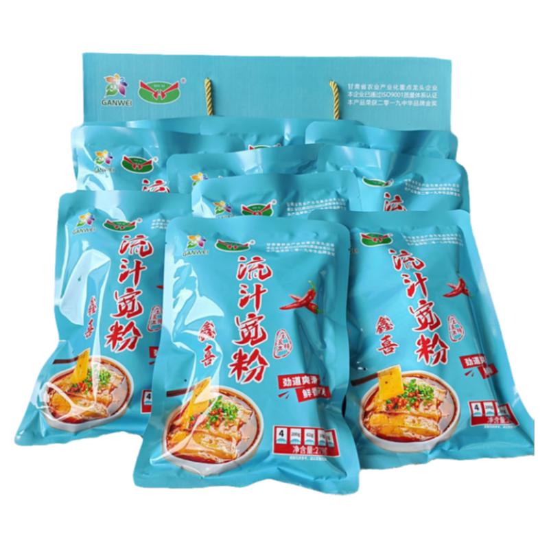 甘肃流汁宽粉麻辣零食火锅粉粉条大宽土豆粉速食流汁方便食材礼盒