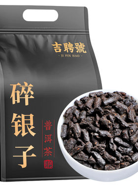 云南糯香特级勐海普洱茶熟茶化石普洱老茶头十年碎银子熟茶糯米香