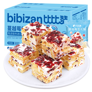 比比赞雪花酥饼干沙琪玛蔓越莓糕点心零食小吃休闲食品整箱批发