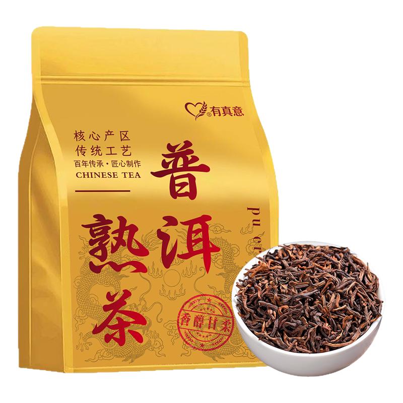 云南古树普洱熟茶特种品质浓香装