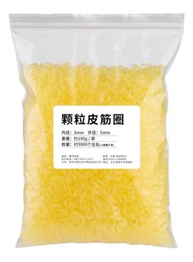 巨物颗粒皮筋夹挂手绑大物皮筋圈