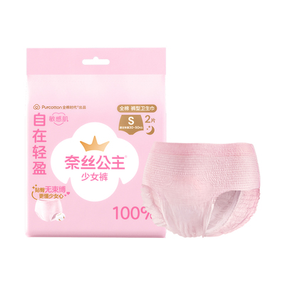 全棉时代纯棉安睡裤少女裤2条