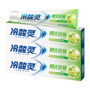 冷酸灵抗敏感牙膏正品官方旗舰店