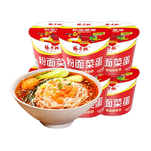 【包邮】杨掌柜粉面菜蛋诱惑酸麻185g*6桶宿舍桶装泡面蛋面速食品
